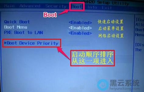 电脑boot怎么进入截图