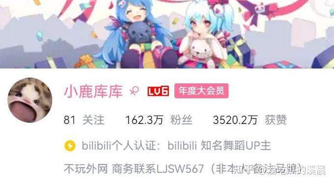 b站小鹿截图