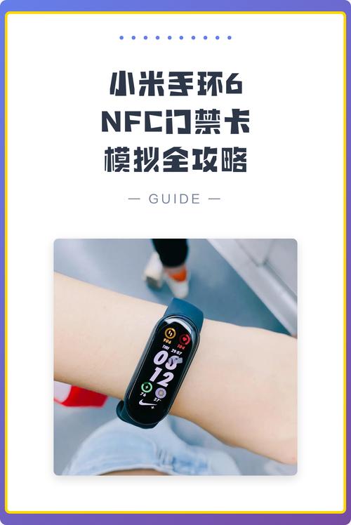 小米门锁添加nfc手环游戏截图