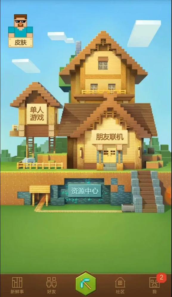我的世界网易辅助器悬浮窗