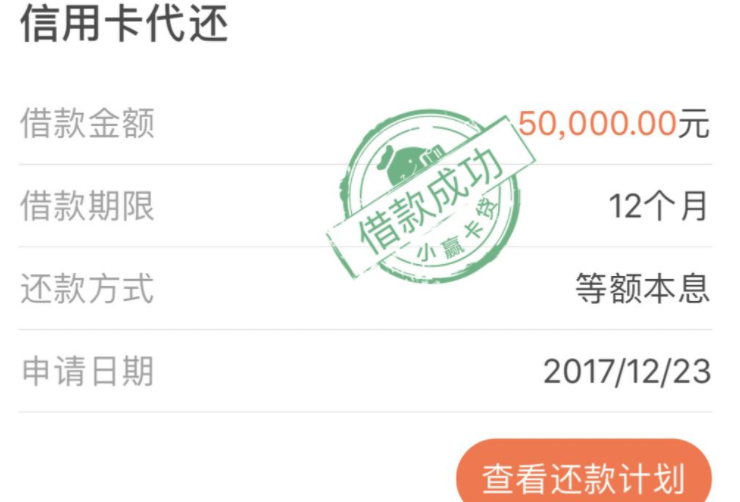 小赢卡贷注销最简单方法