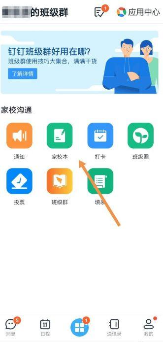 钉钉交不了作业是怎么回事缩略图