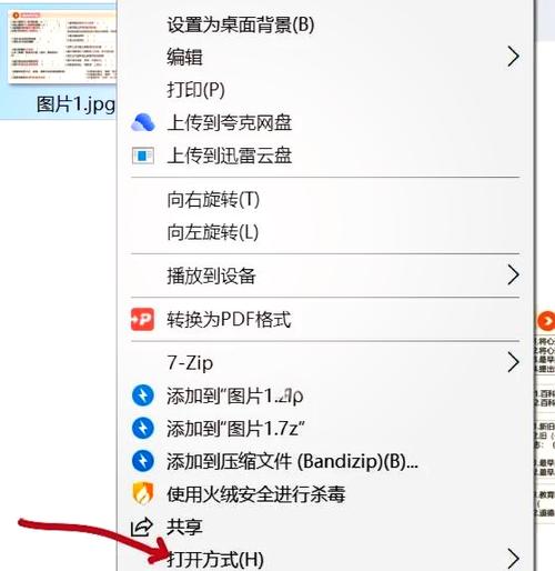 照片怎么压缩变小