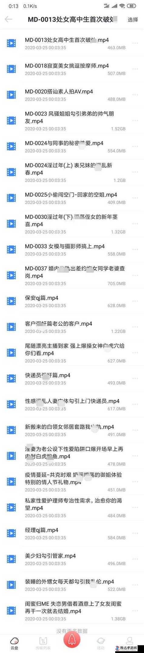 QQ传媒破解版功能介绍缩略图