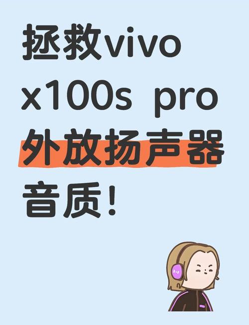 vivo手机hifi系列介绍