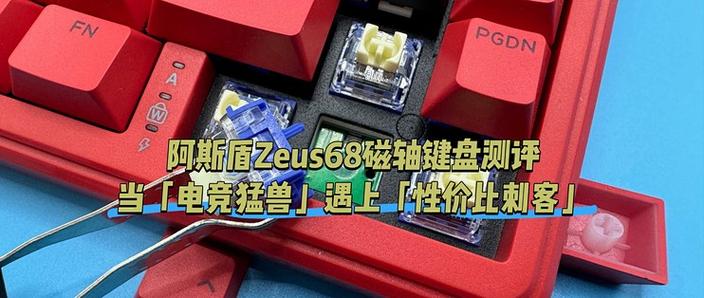 zeus是什么牌子