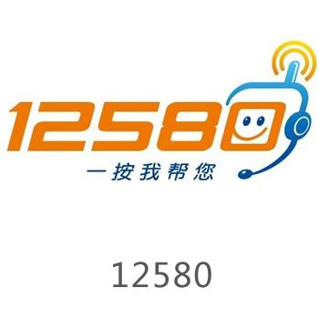 12580点歌对方接电话吗