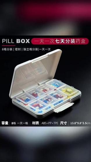日本进口七天药盒