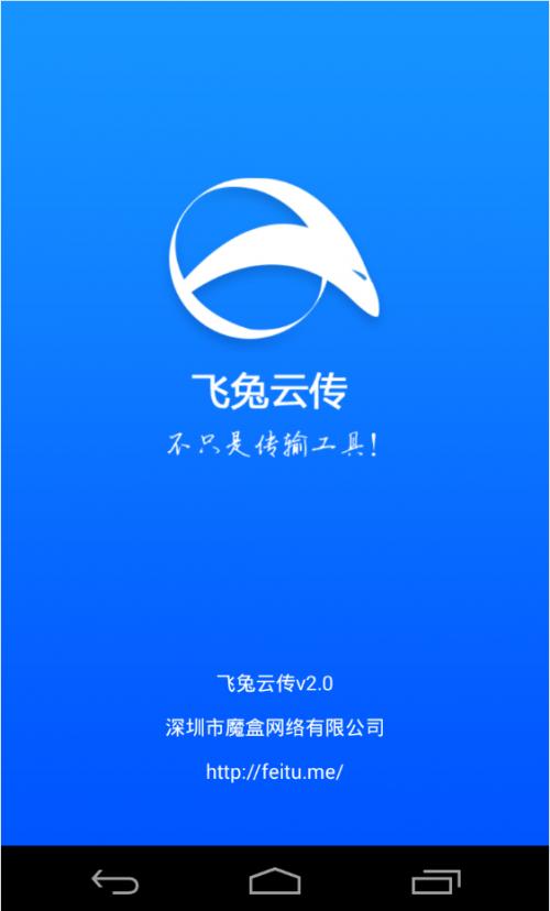 飞兔云