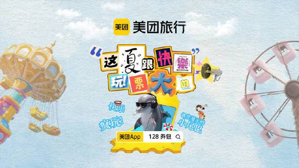 美团跟团游怎么样