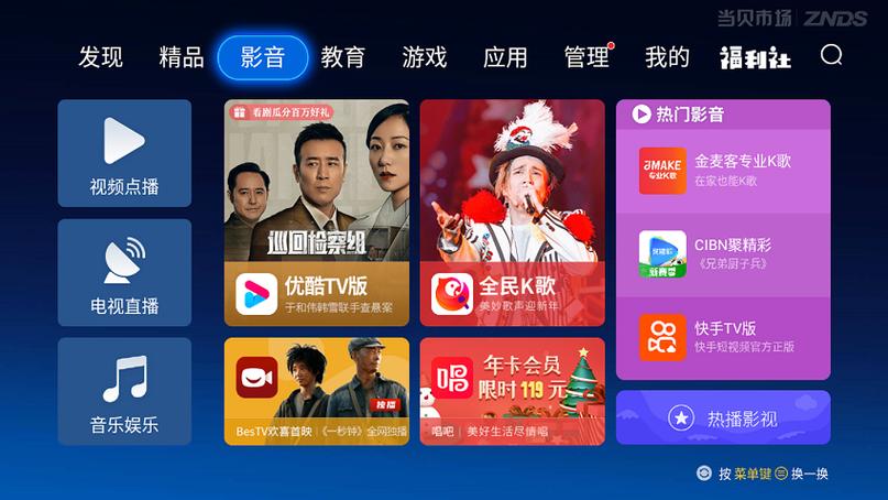海信电视升级包下载