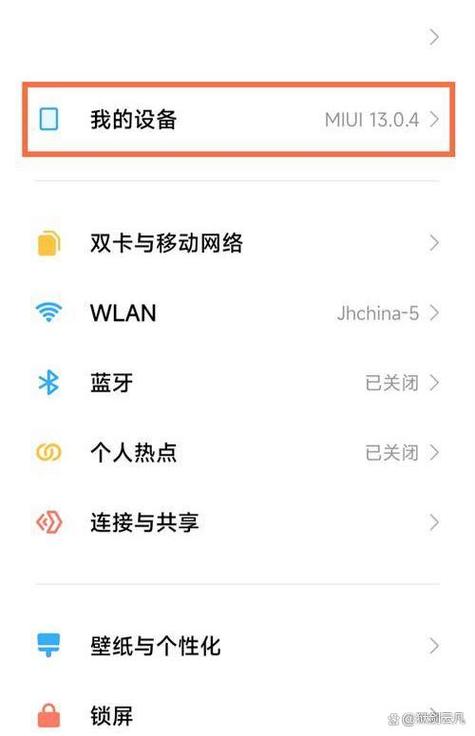 小米静音模式关闭后响声的原因