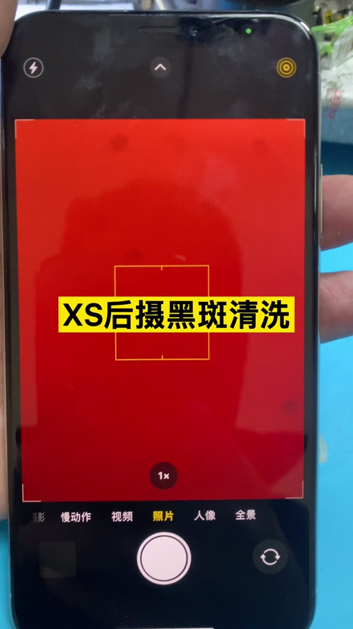 手机屏幕黑斑消除教程