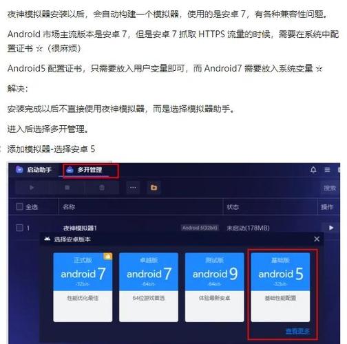 夜神模拟器启动android密码