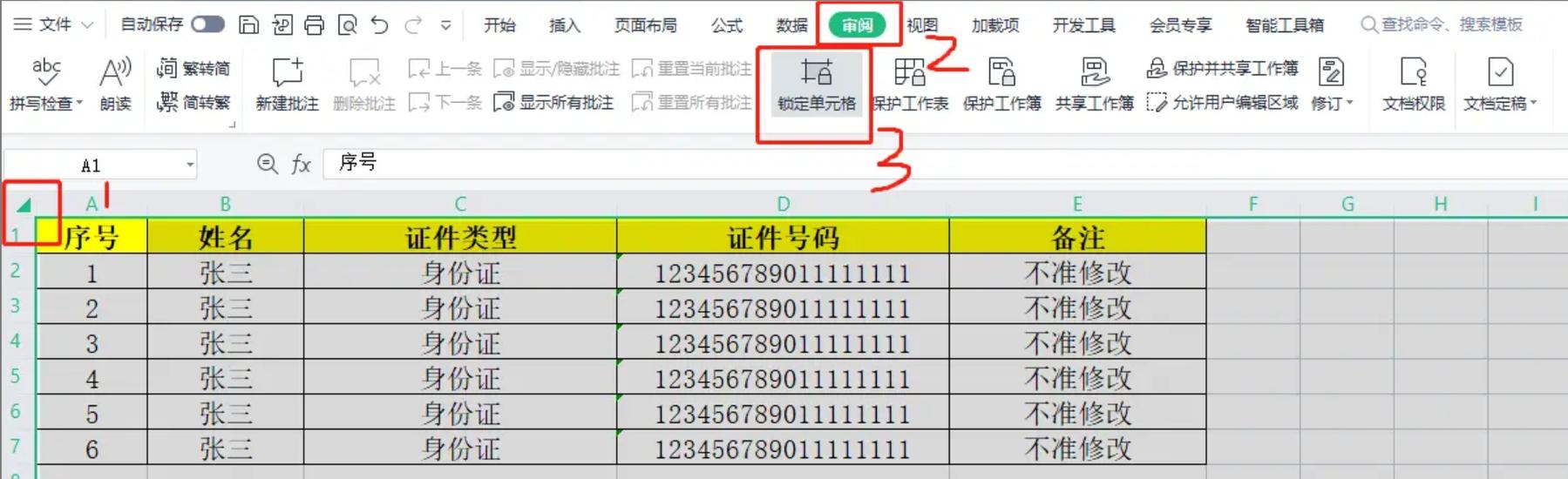 单元格数值为零不显示怎么设置