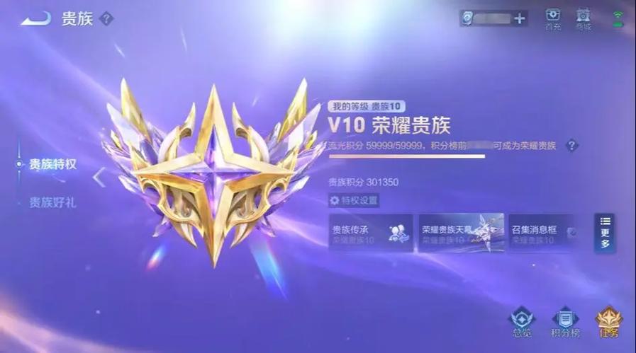 王者荣耀积分图标