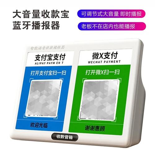 怎么开微信收款语音提醒