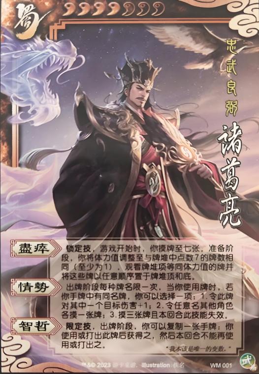 三国杀新手