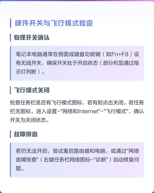 wifi自动打开怎么解决