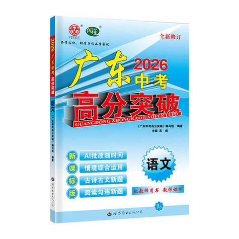 广东省小高考答案截图