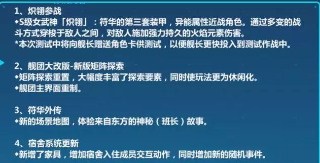测试服一般多久正式服