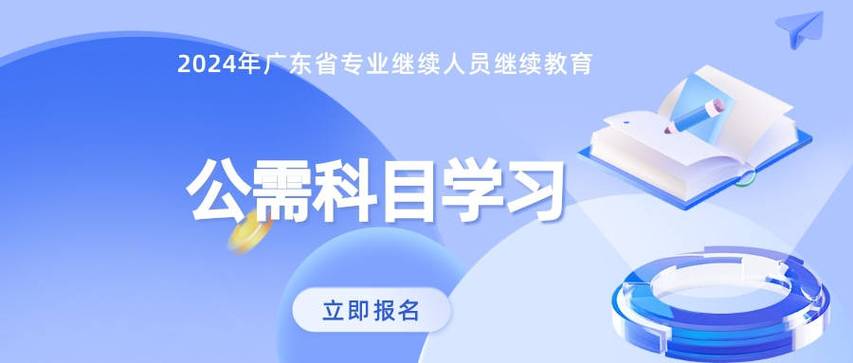 广东省教育