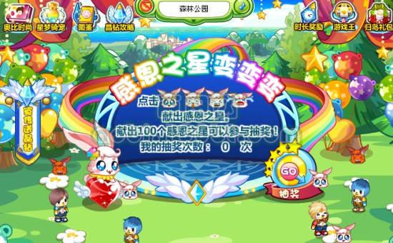 奥比岛变了