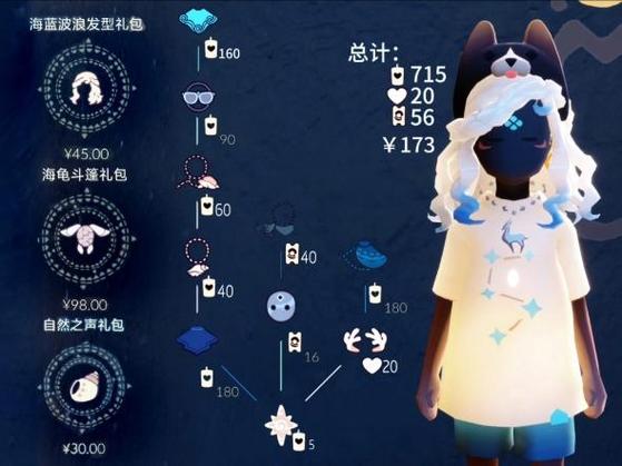 光遇全物品满级动作下载2024缩略图