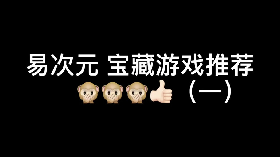 易次元实名认证怎么改不了