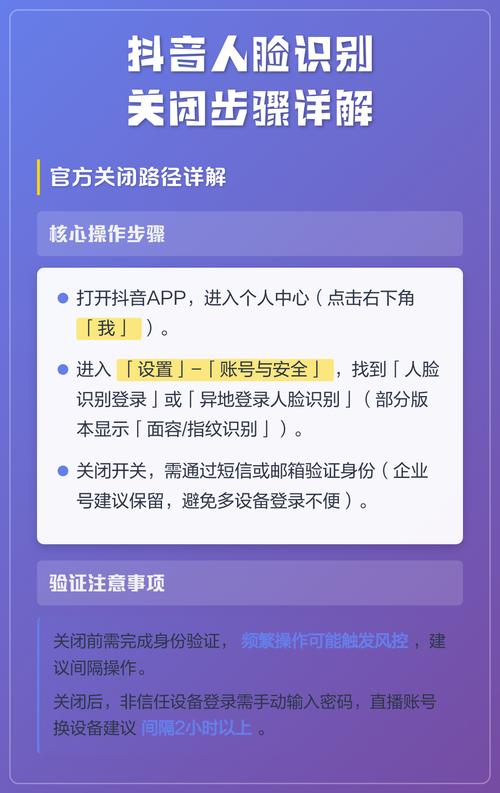 微信解除限制人脸识别的方法