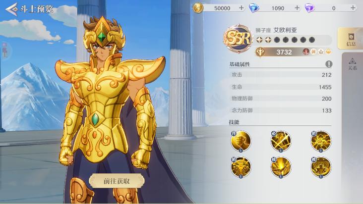圣斗士星矢重生下载图标