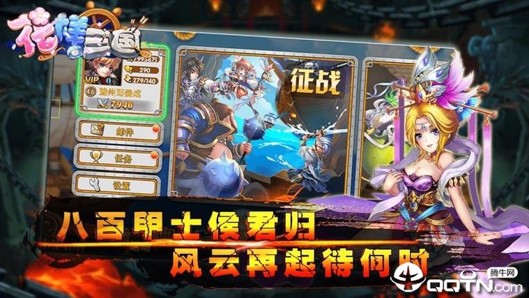 花样三国无限元宝安桌版