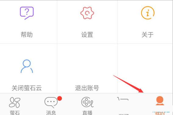 萤石云视频怎么关闭声音游戏截图