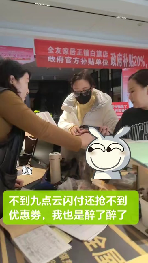 云闪付怎么抢不到卷呢?
