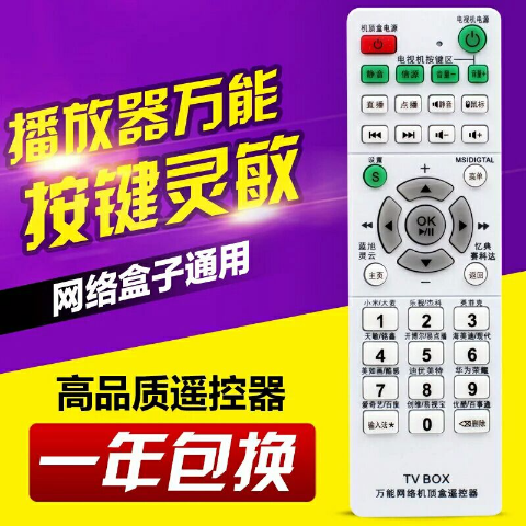 英菲克机顶盒静音功能怎么开