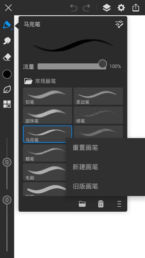画世界笔刷包免费导入