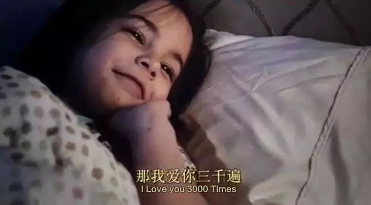 爱你3千遍