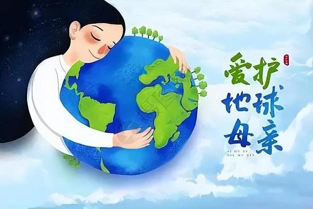 地球是人类的母亲 是生命的摇篮