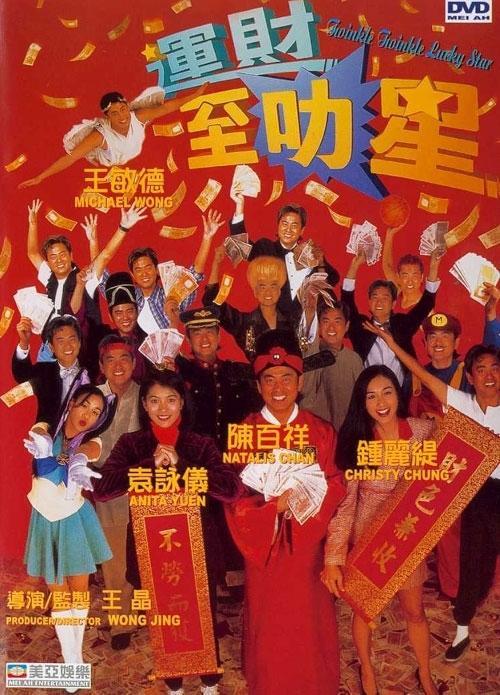 运财至叻星国语在线观看免费