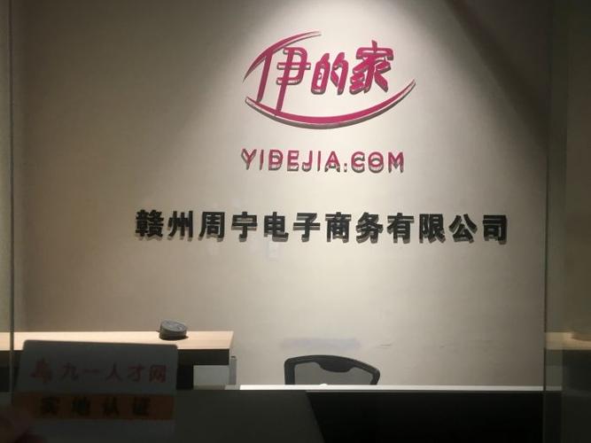 伊的家有几家分公司