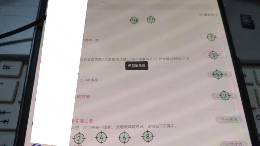 互相关注一方取消关注