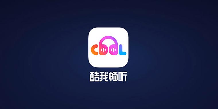 酷我畅听免登录
