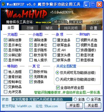 魔兽争霸3怎么开全图截图