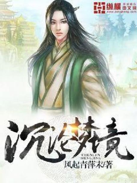 《梦境沉沦》缩略图