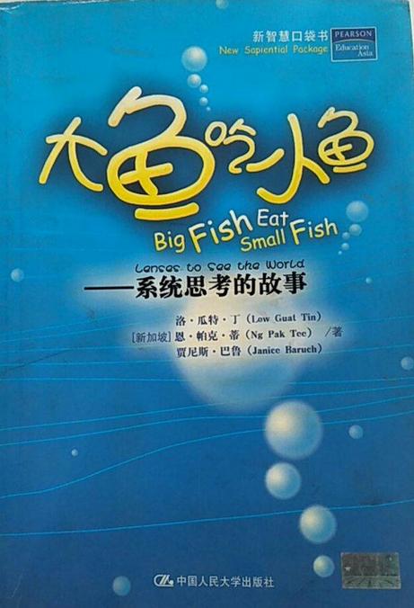大鱼文学作家