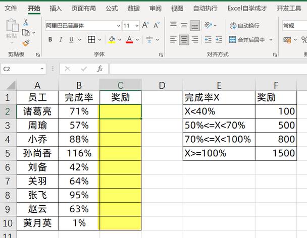 IFS函数公式