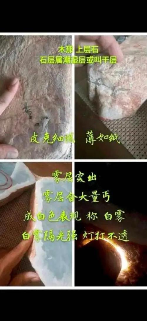 手机扫一扫识别玉石