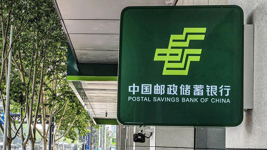 发行的银行