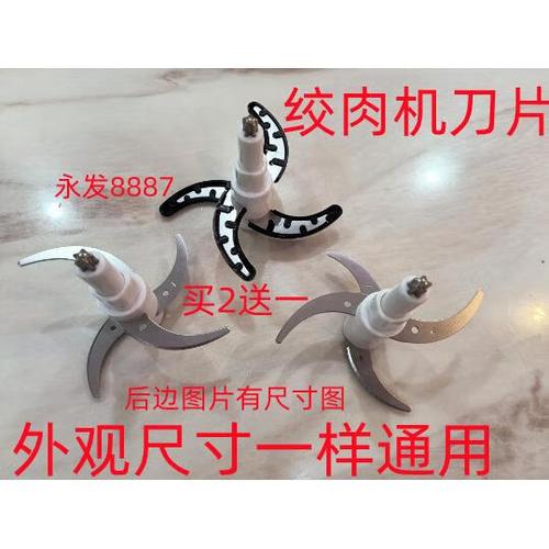绞肉机只响刀头不转