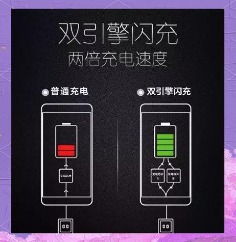 双引擎闪充有什么坏处